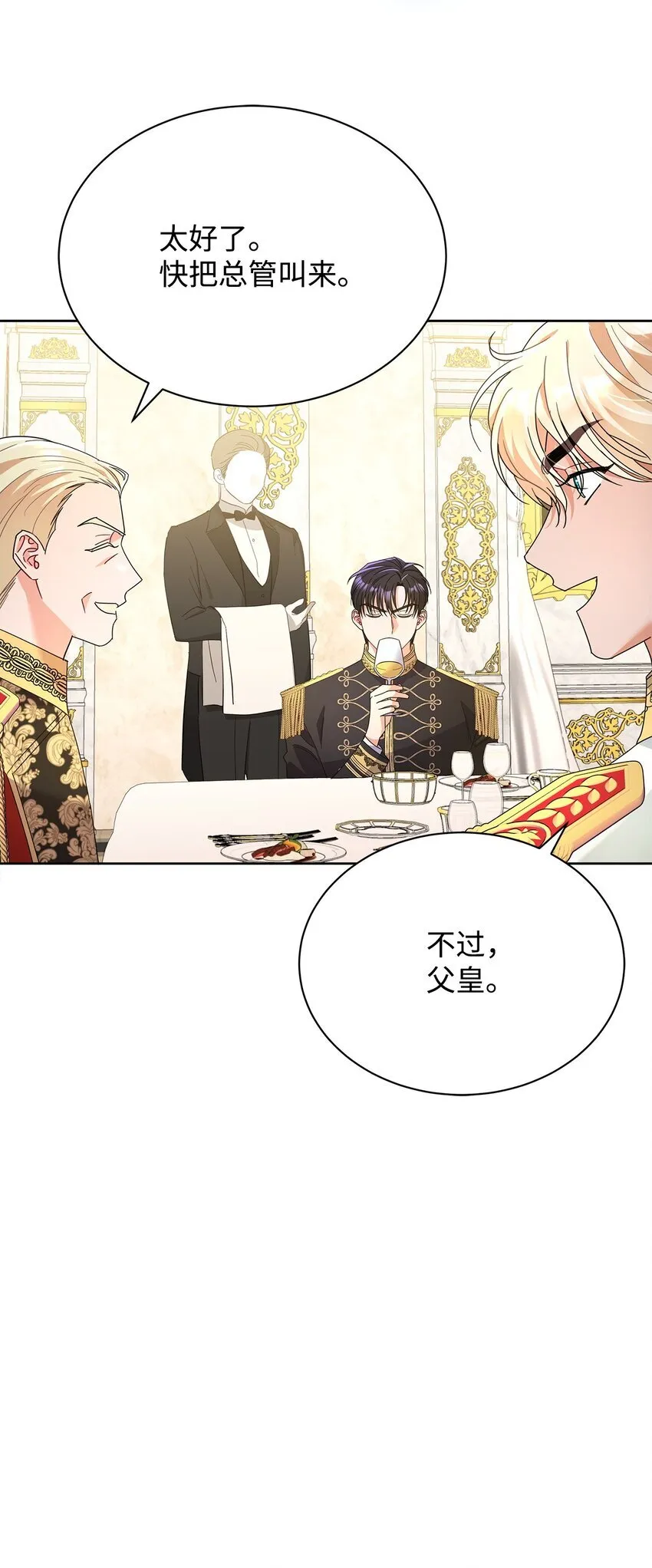 42 成为太子心上人78