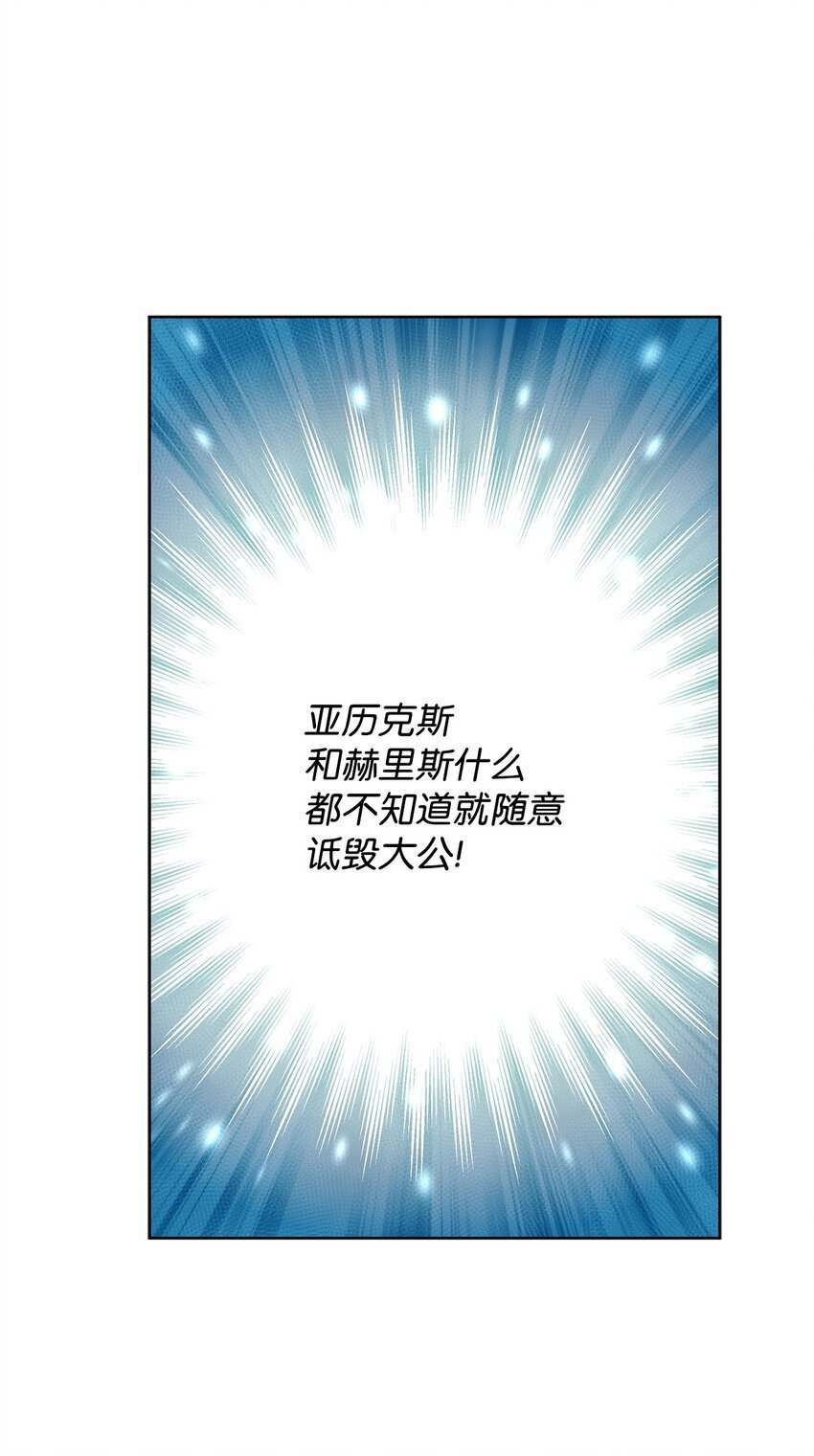 14 雷奥与拉翰见面17