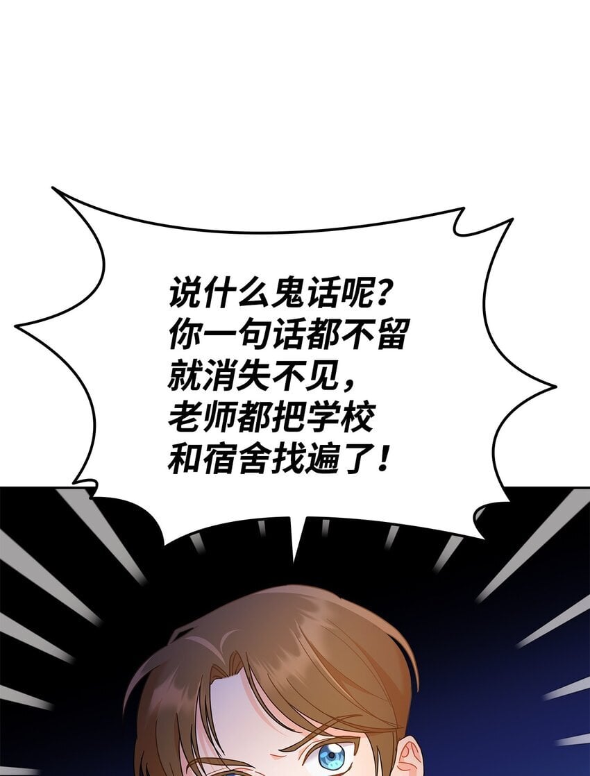 16 伊斯艾尔是精灵79