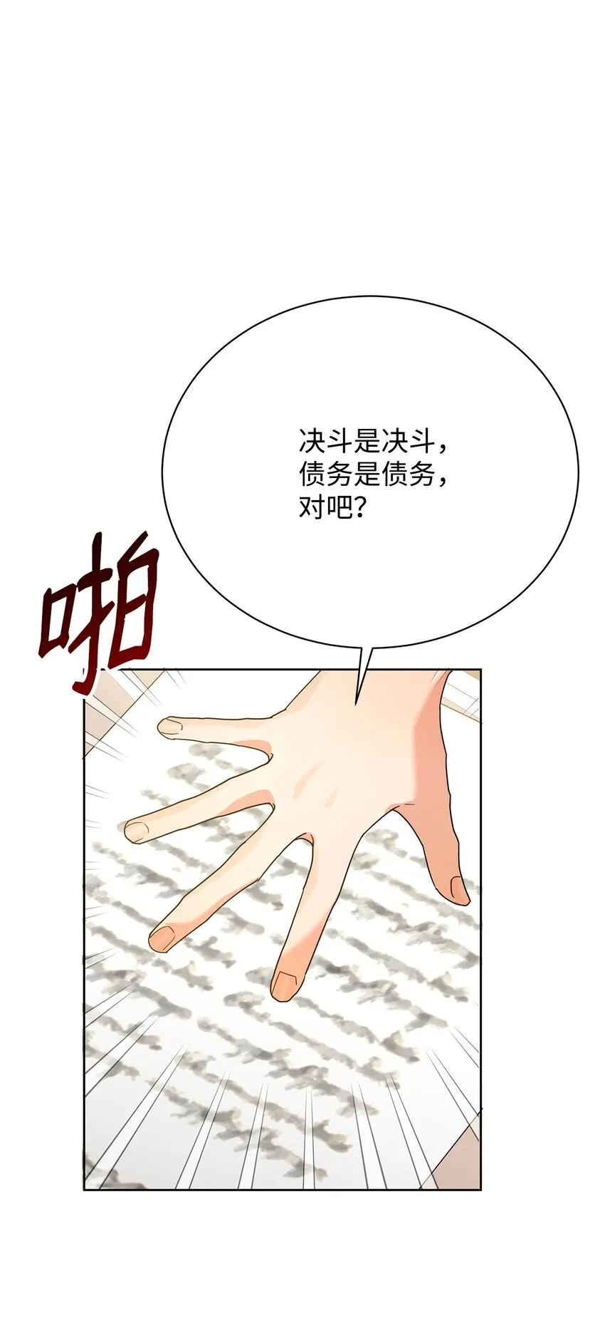 35 结清债务69