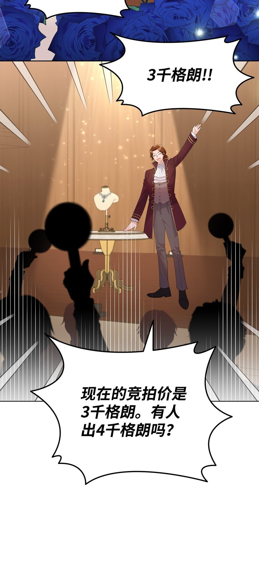 15 竞拍苍鹰74