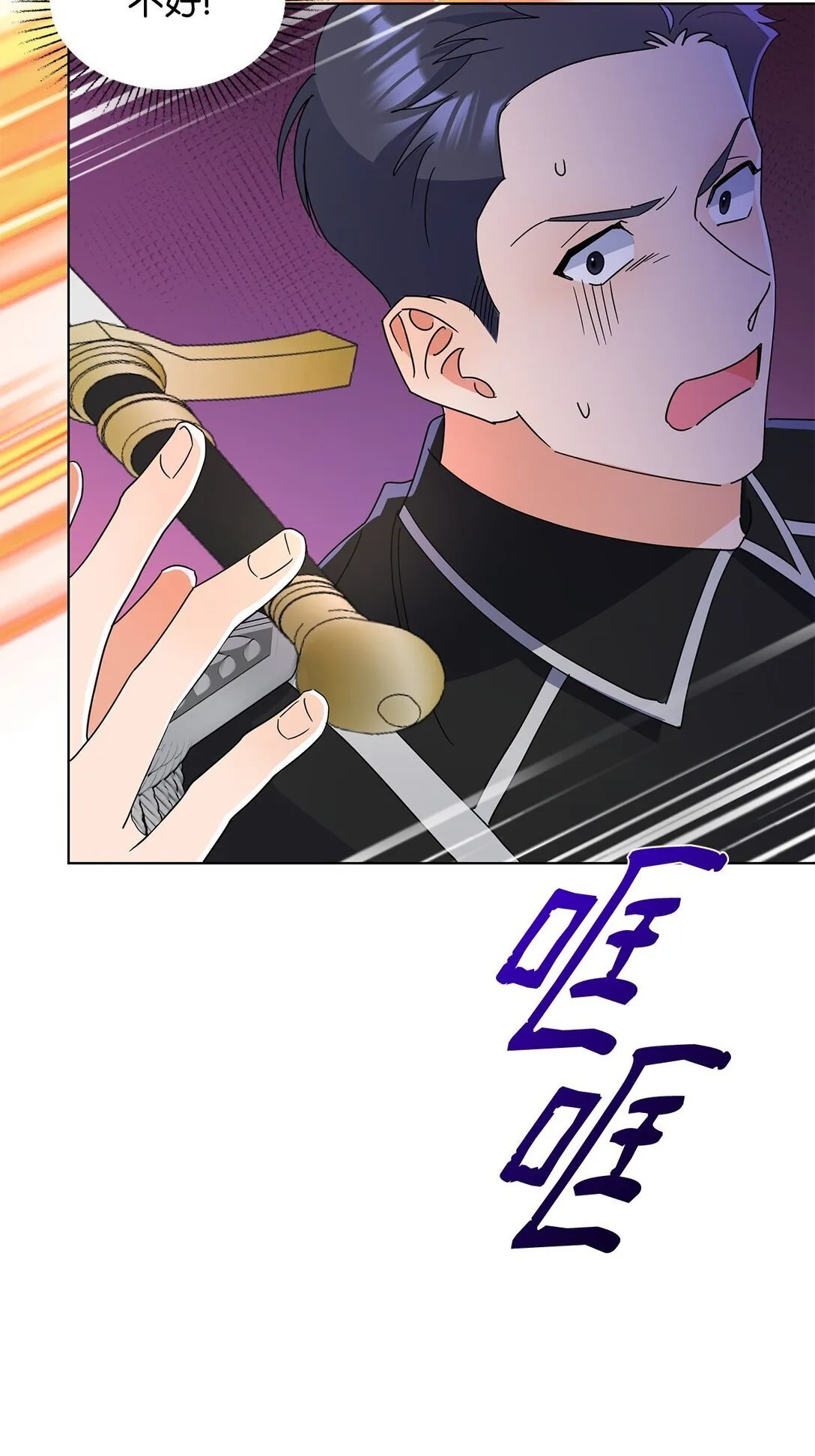 54 师父的秘密39