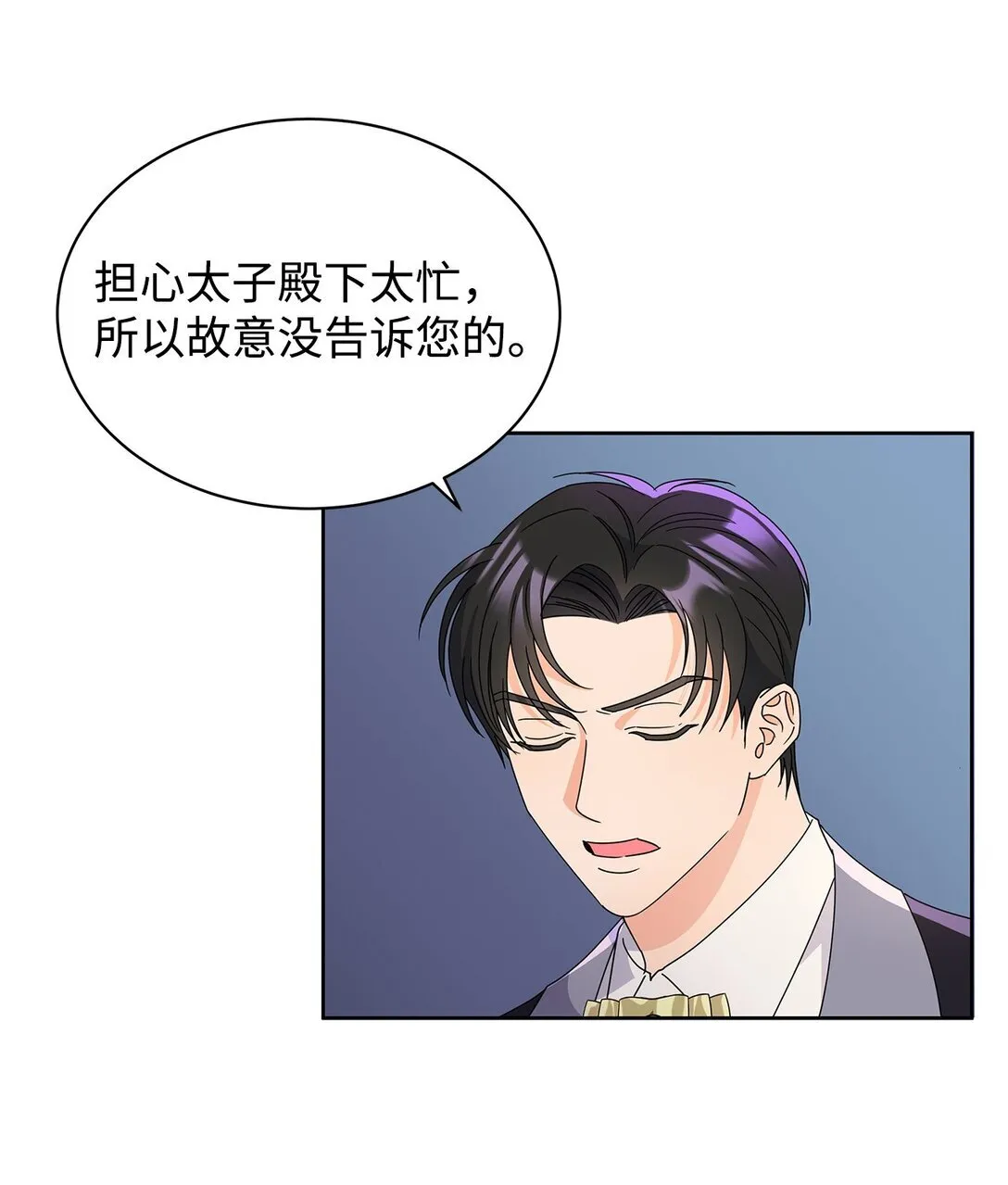 47 订婚24