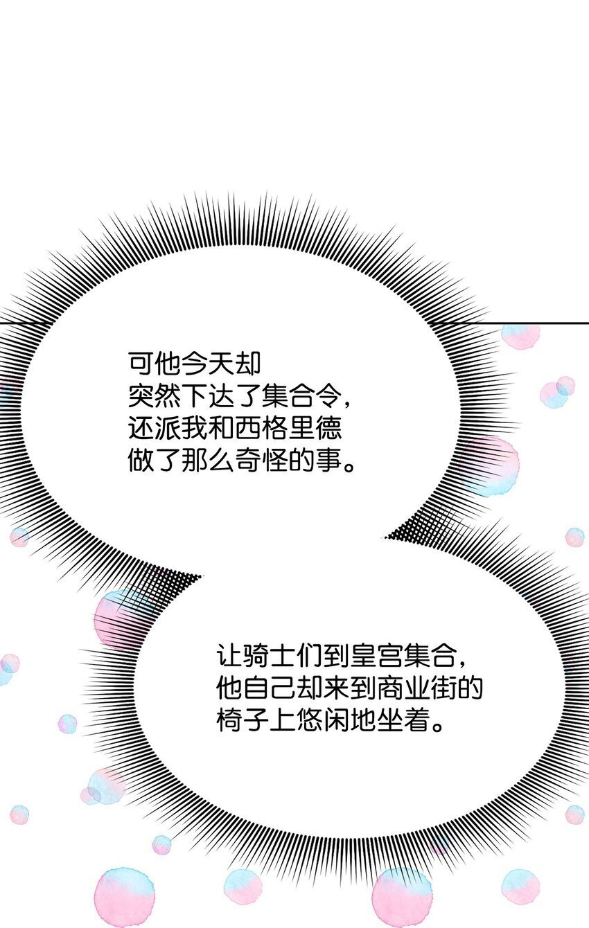 07 有计划的“偶遇”68