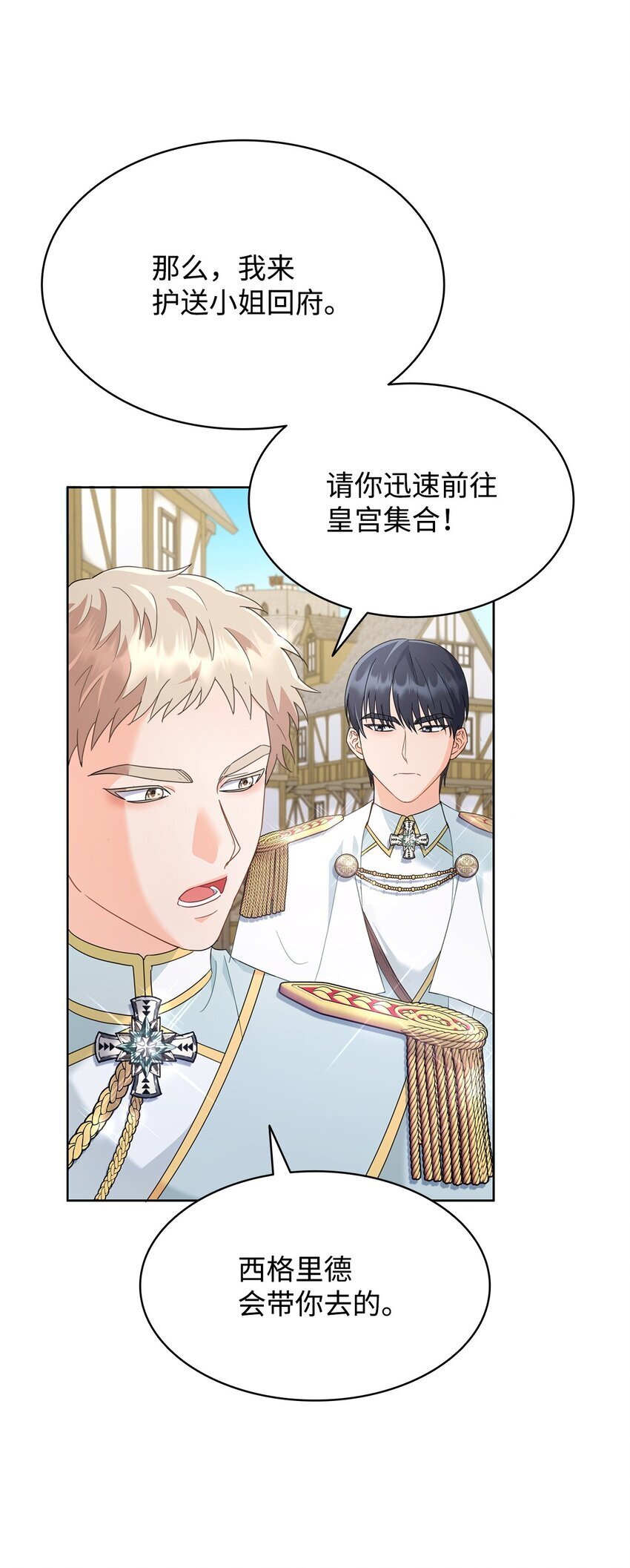 07 有计划的“偶遇”46