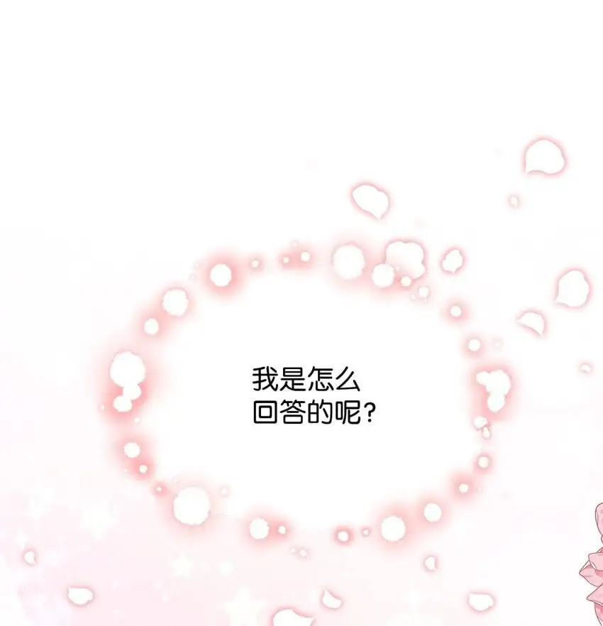 25 大公提亲25