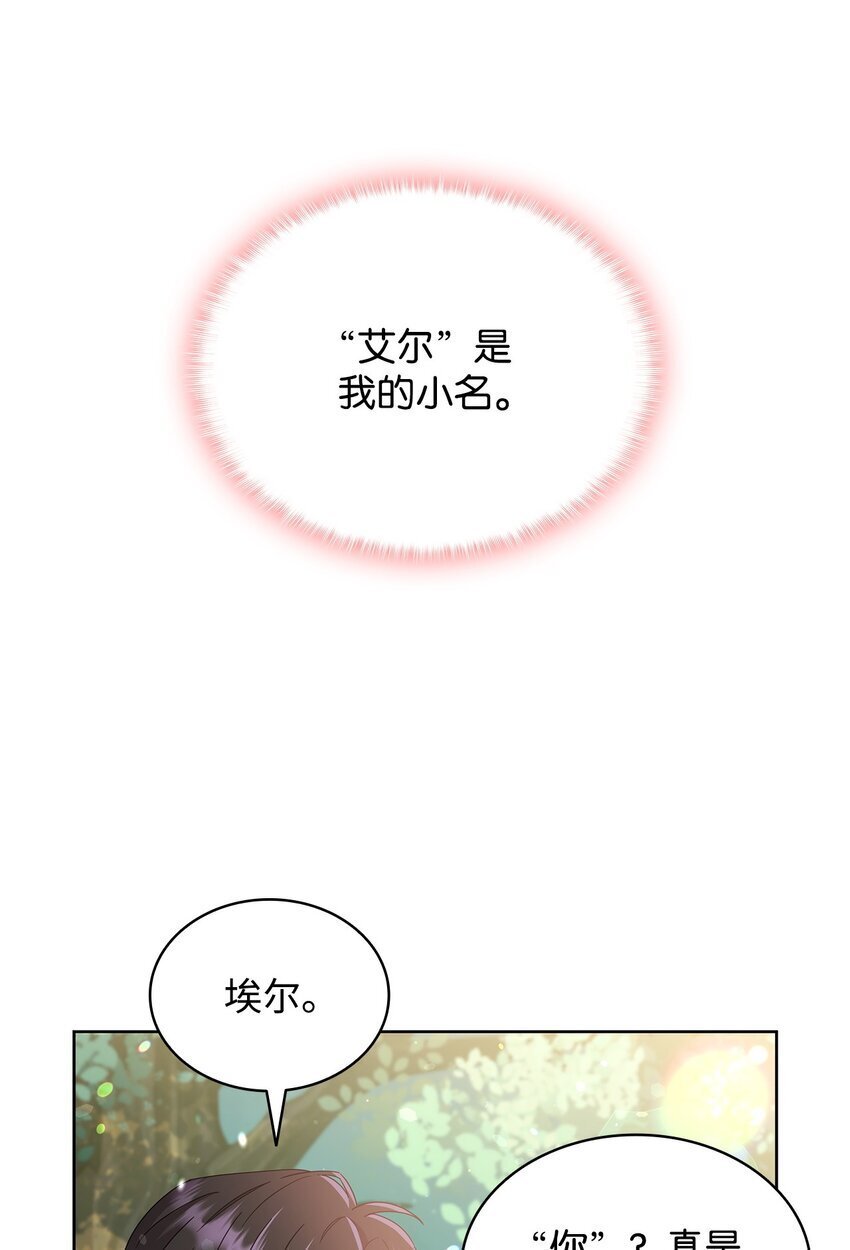 17 回忆埃尔60