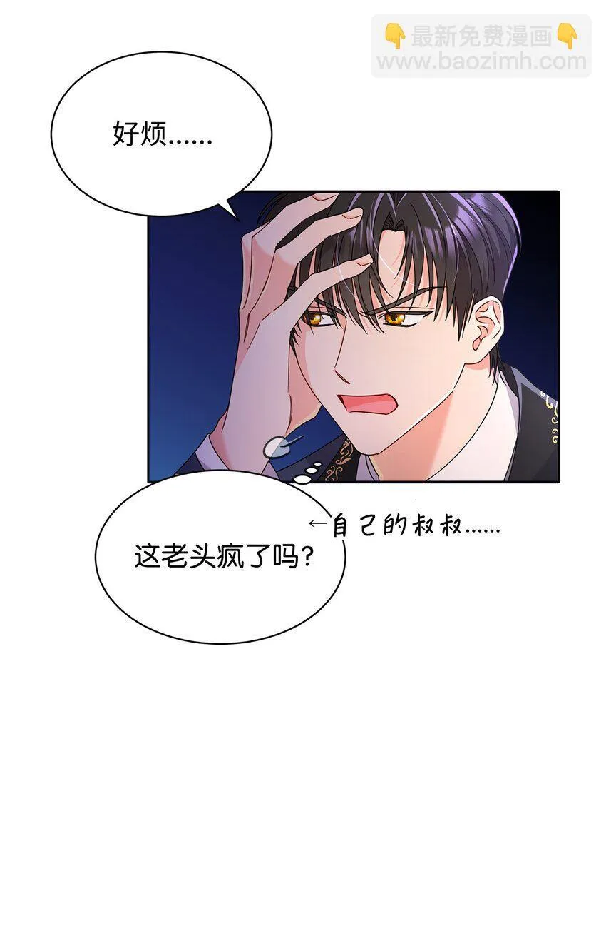42 成为太子心上人56