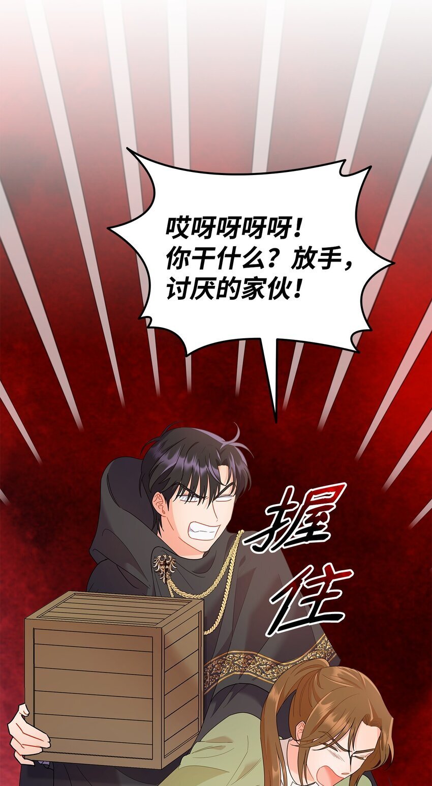 16 伊斯艾尔是精灵23