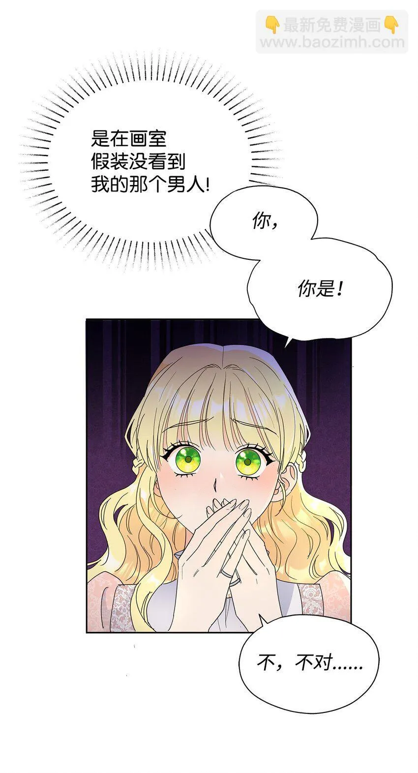 43 入宫赴约42