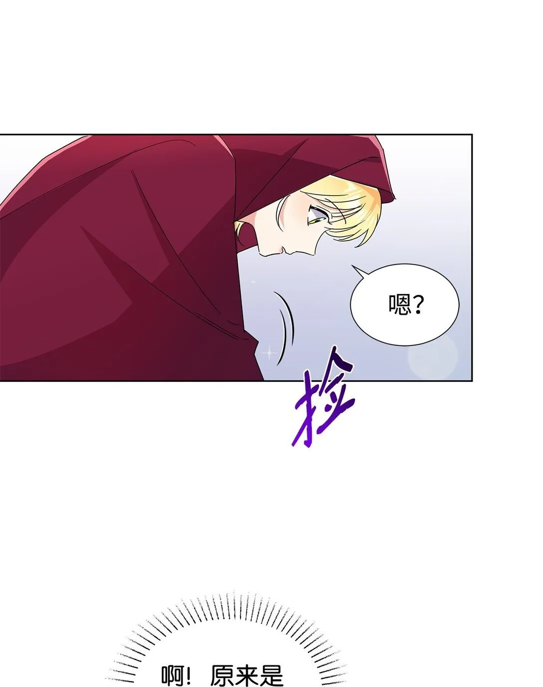 54 师父的秘密62