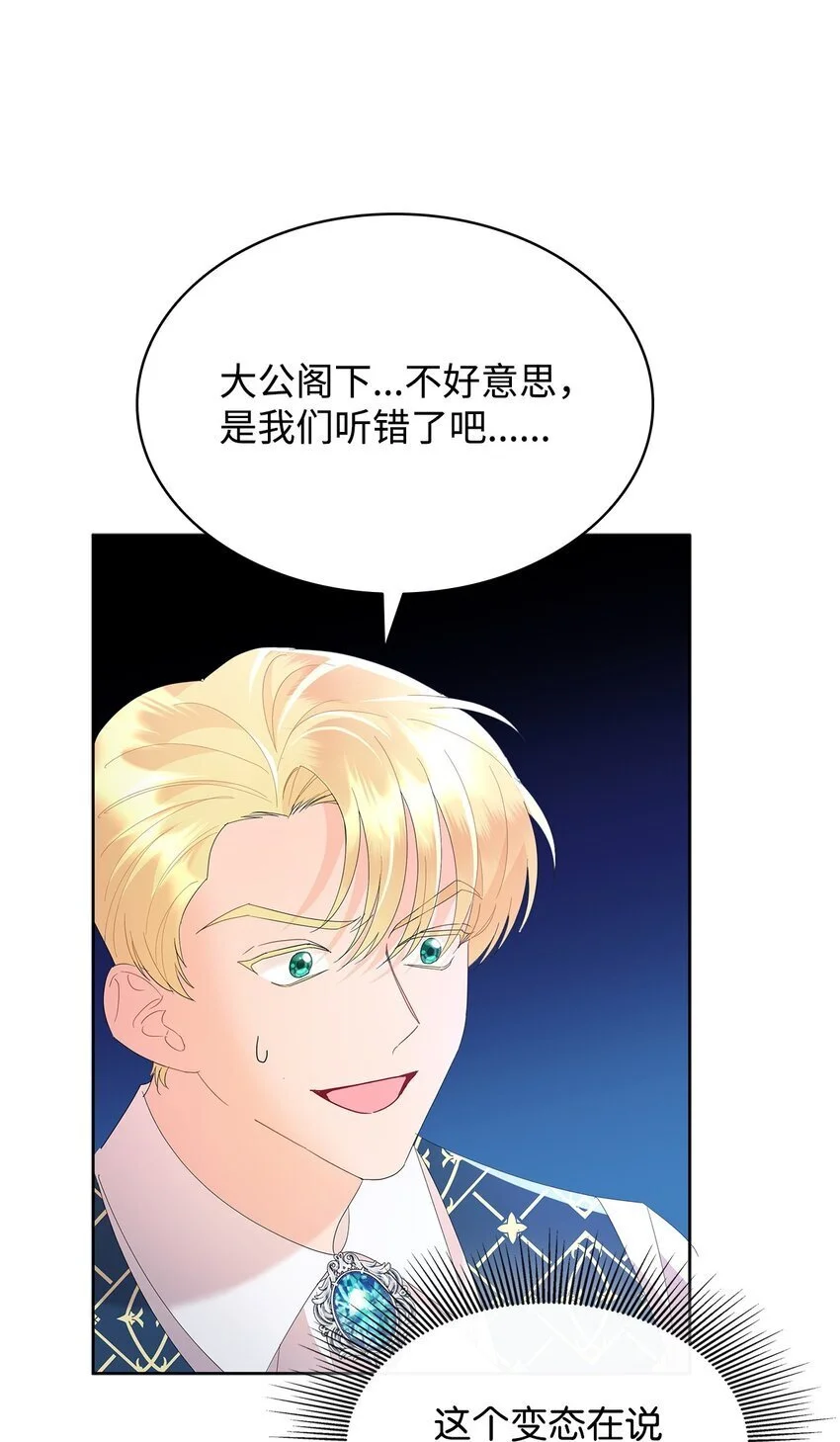 25 大公提亲75