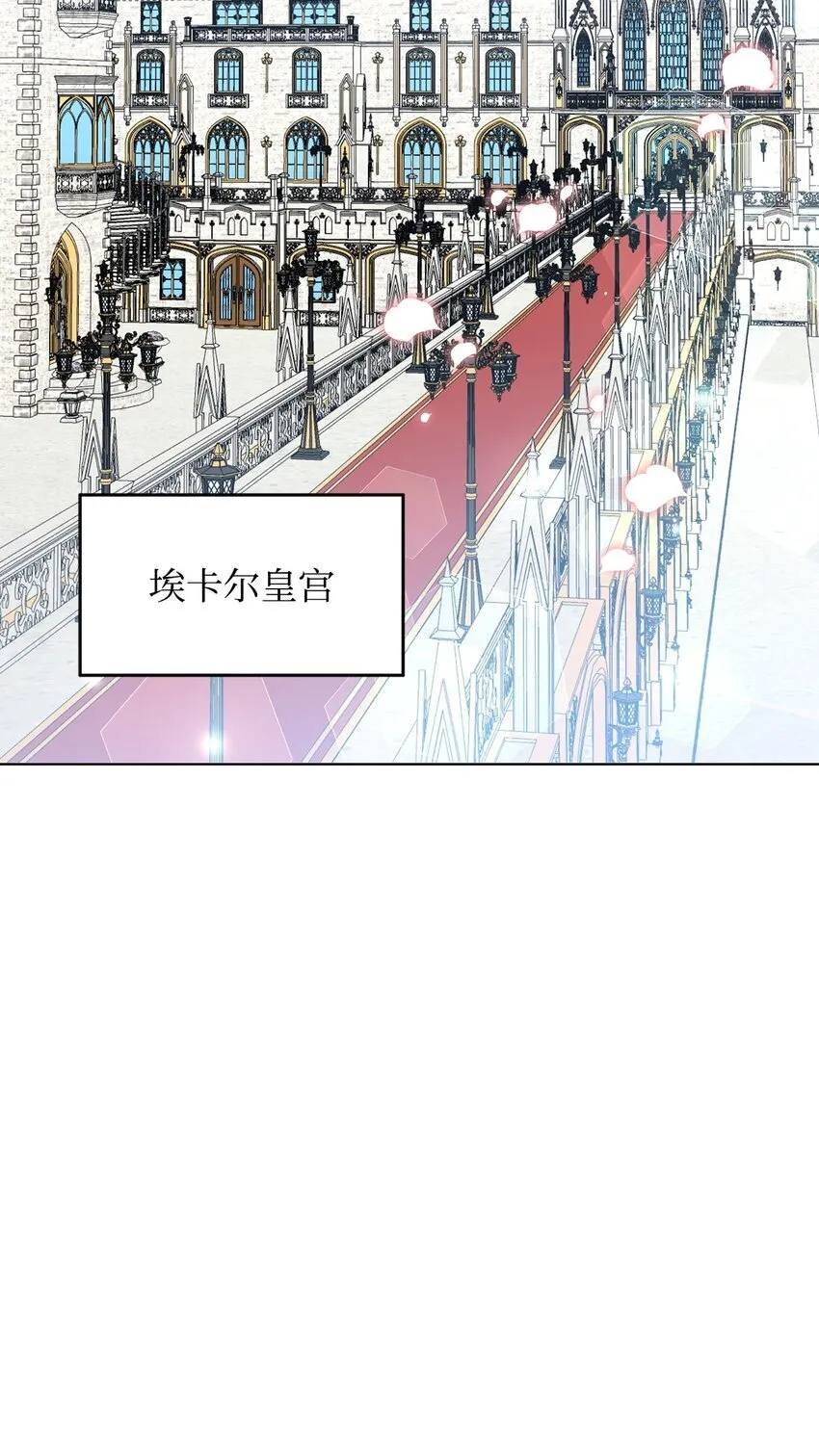 43 入宫赴约25