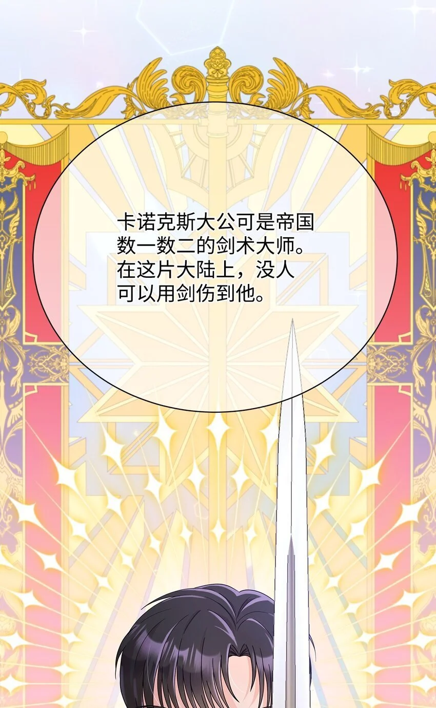 31 决斗当天43