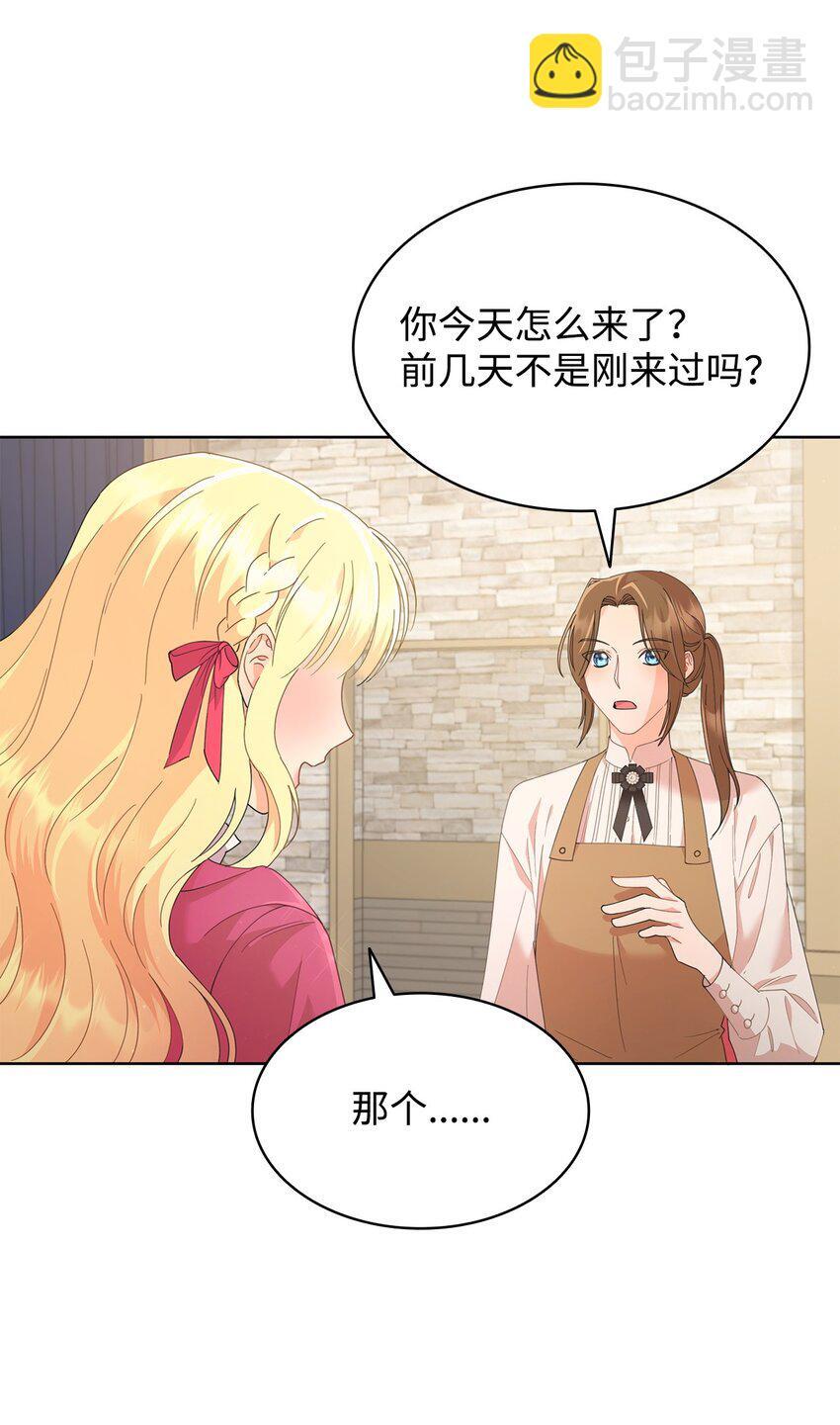 07 有计划的“偶遇”76