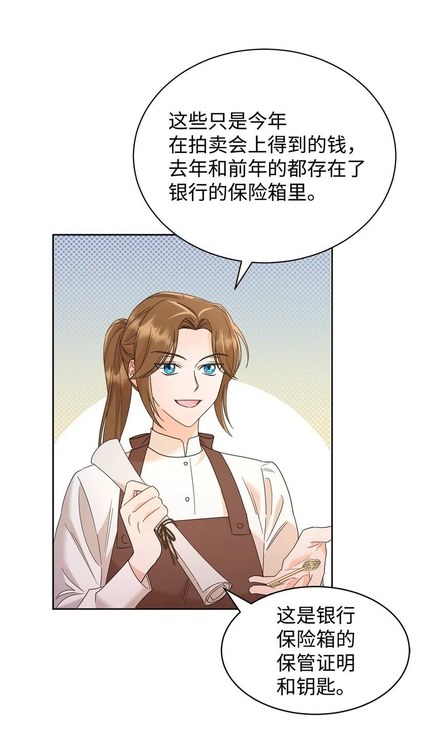 28 有钱啦6