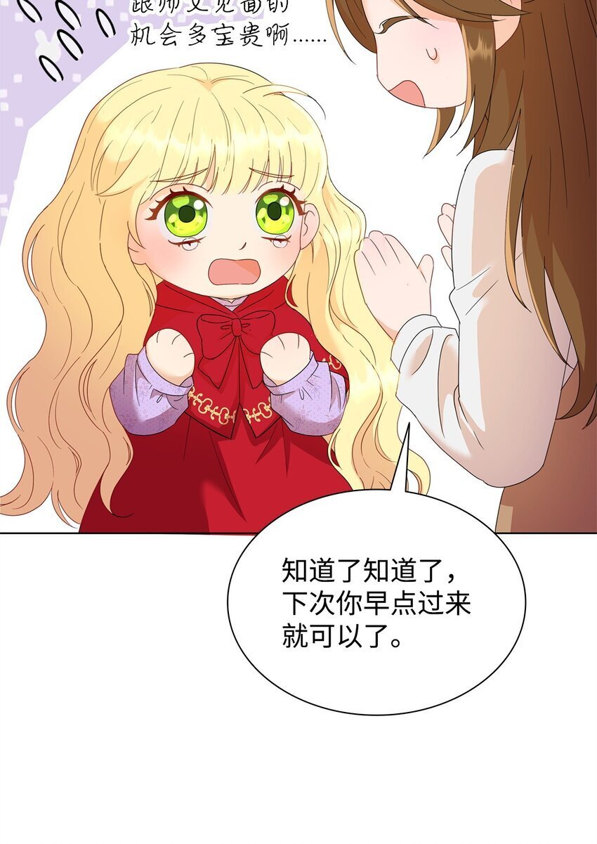 02 天才雕刻家84