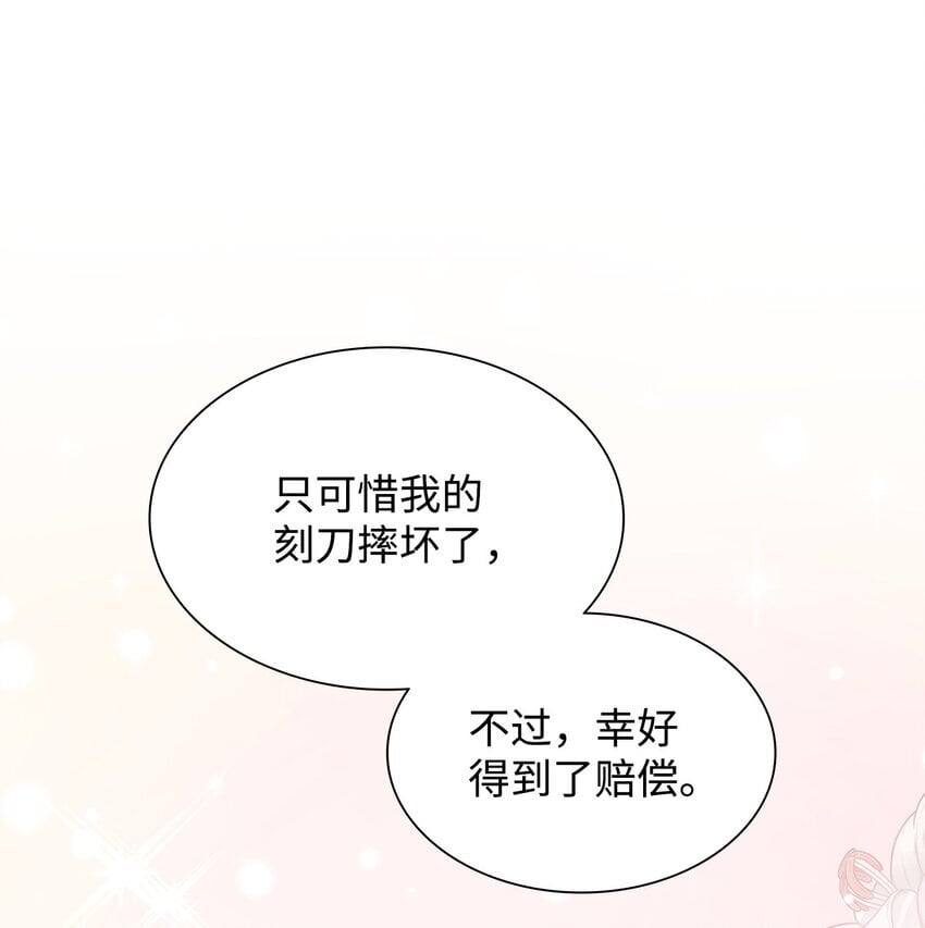 02 天才雕刻家74