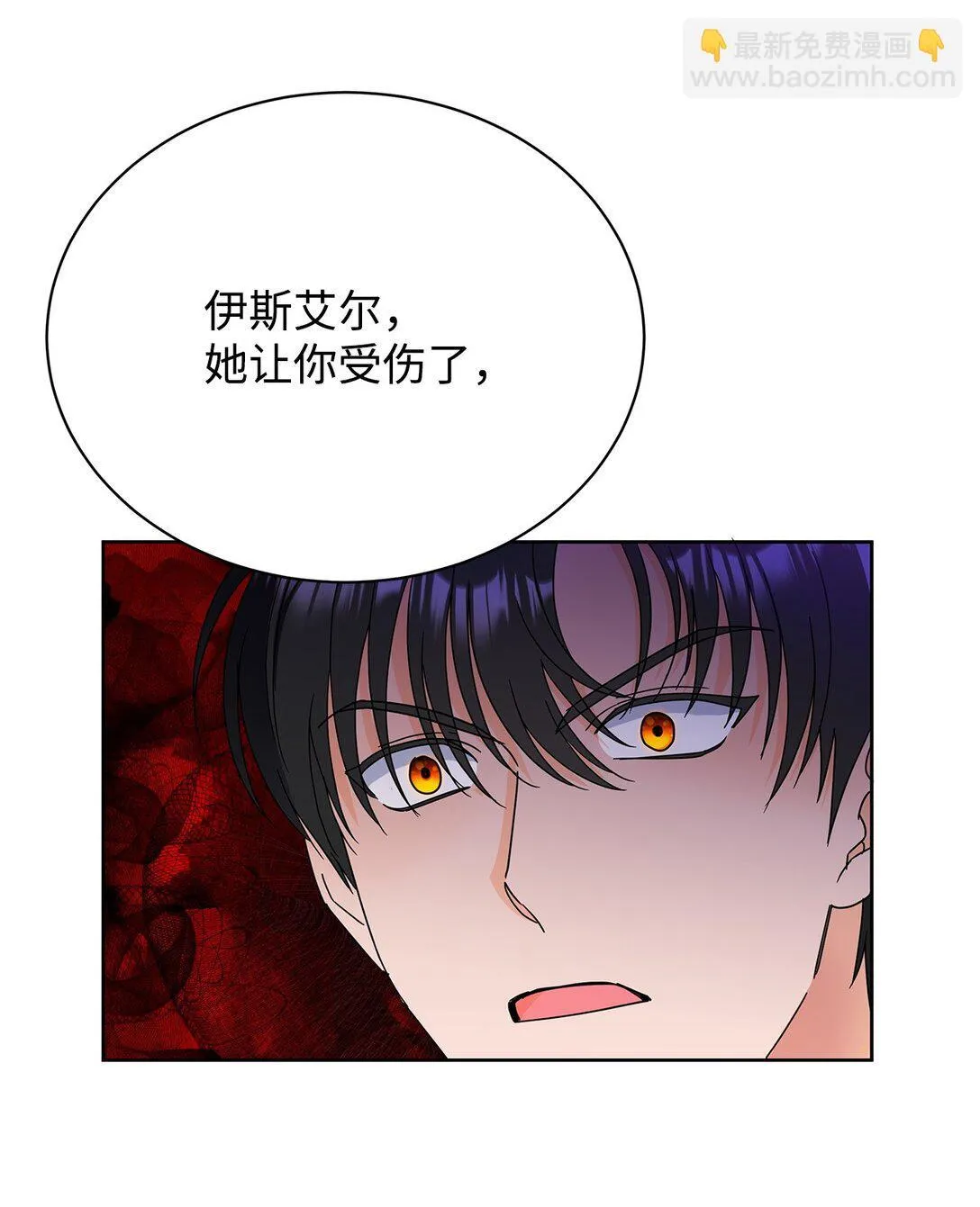 50 嗜血恶魔14