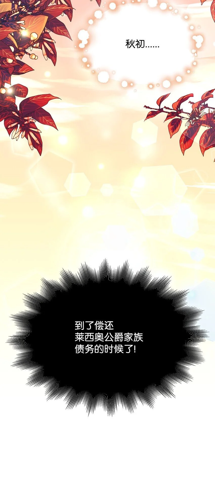 20 狩猎大会14
