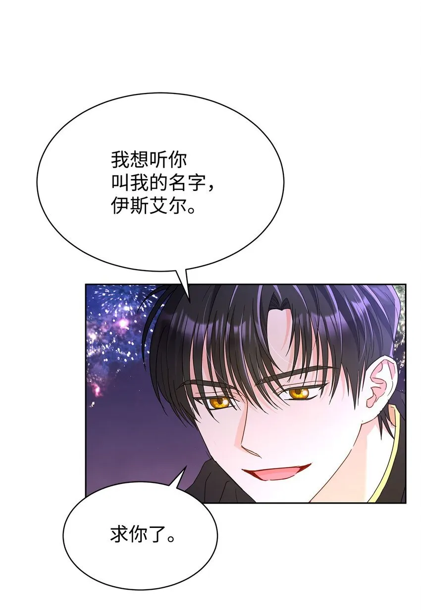 41 烟花下的吻64