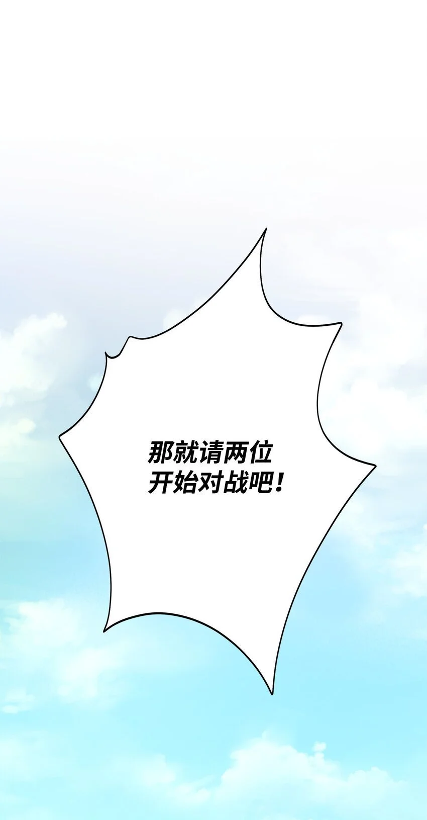 32 大公求婚6