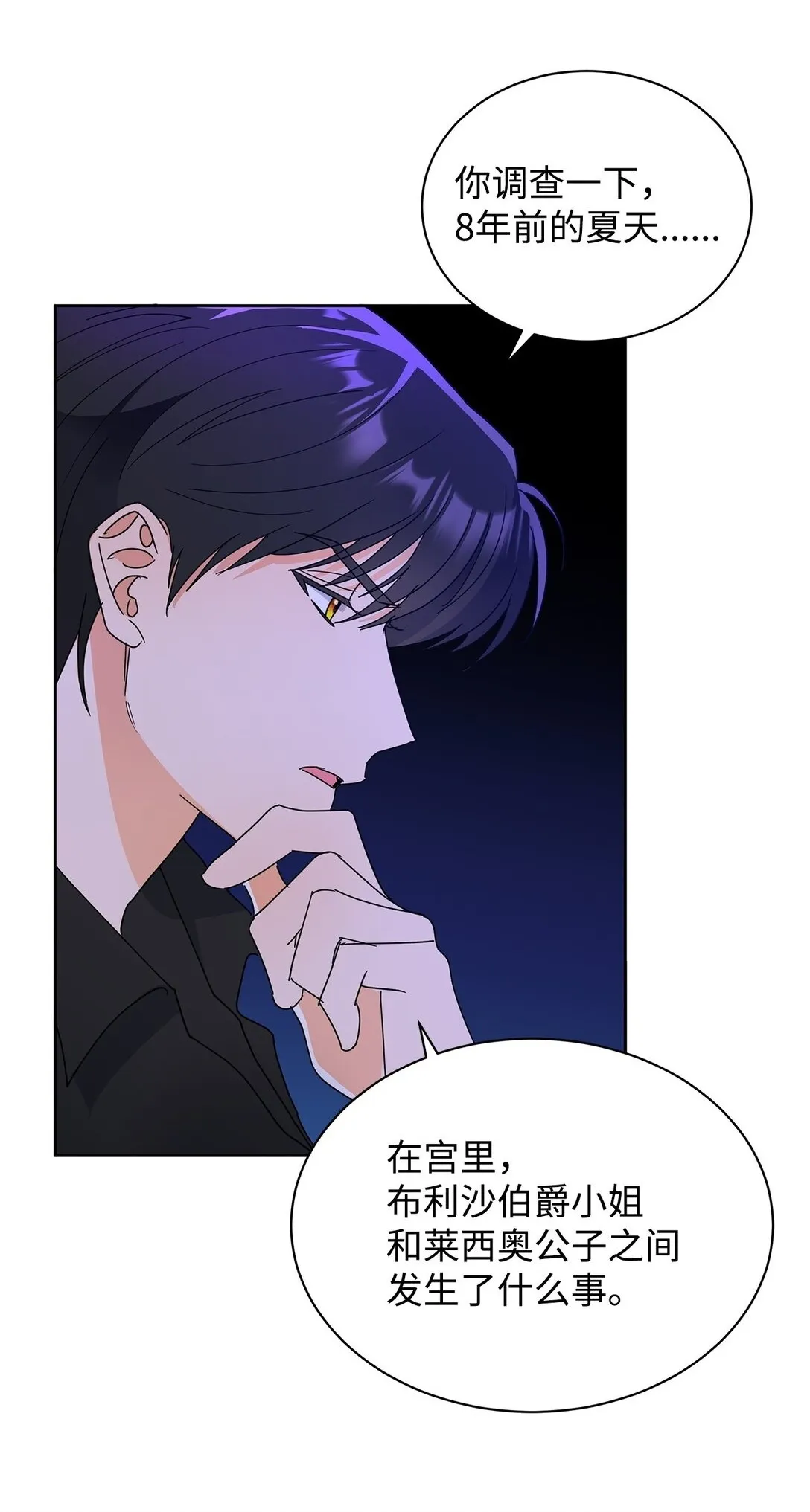 46 探查过去25