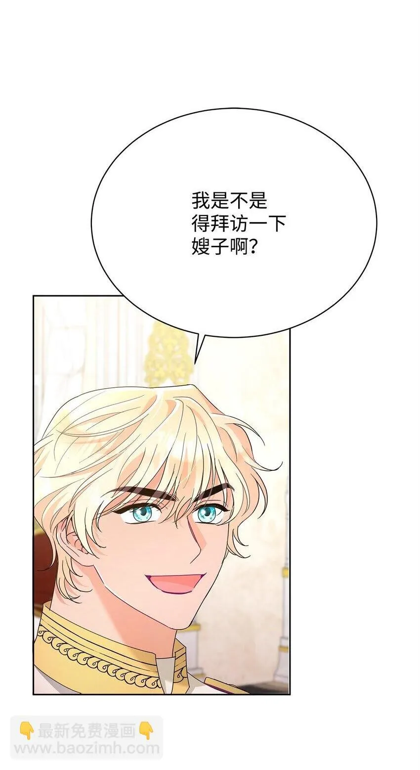 42 成为太子心上人83