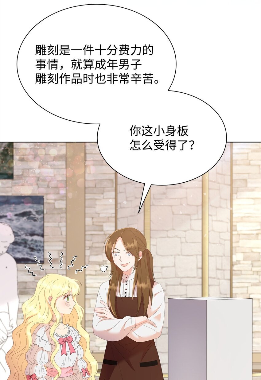 02 天才雕刻家102
