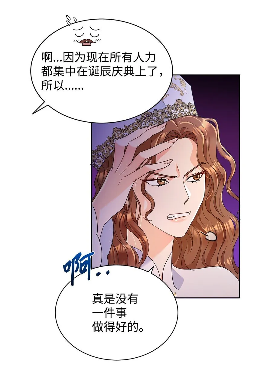 38 第一次参加诞辰庆典79