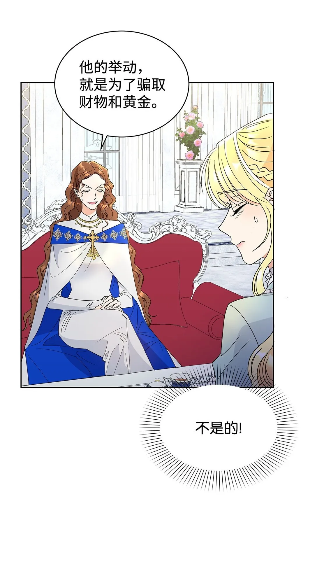 49 前往神殿28