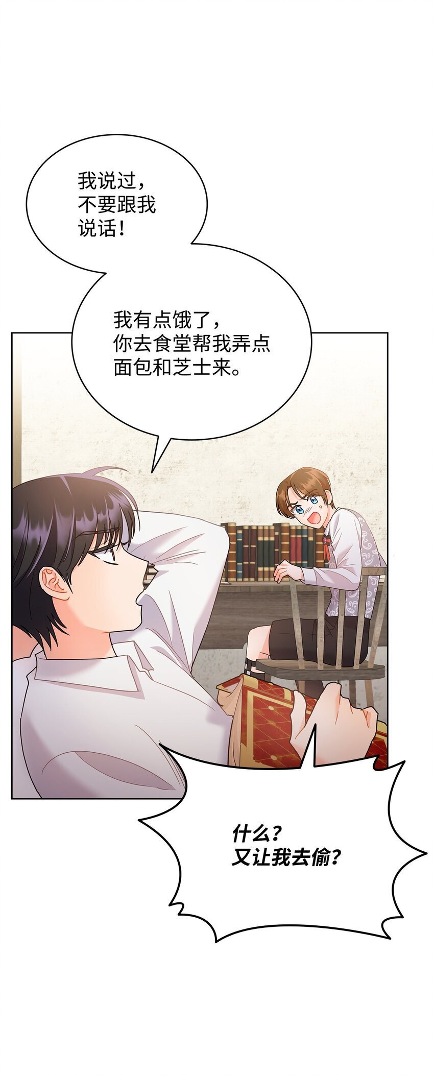16 伊斯艾尔是精灵59
