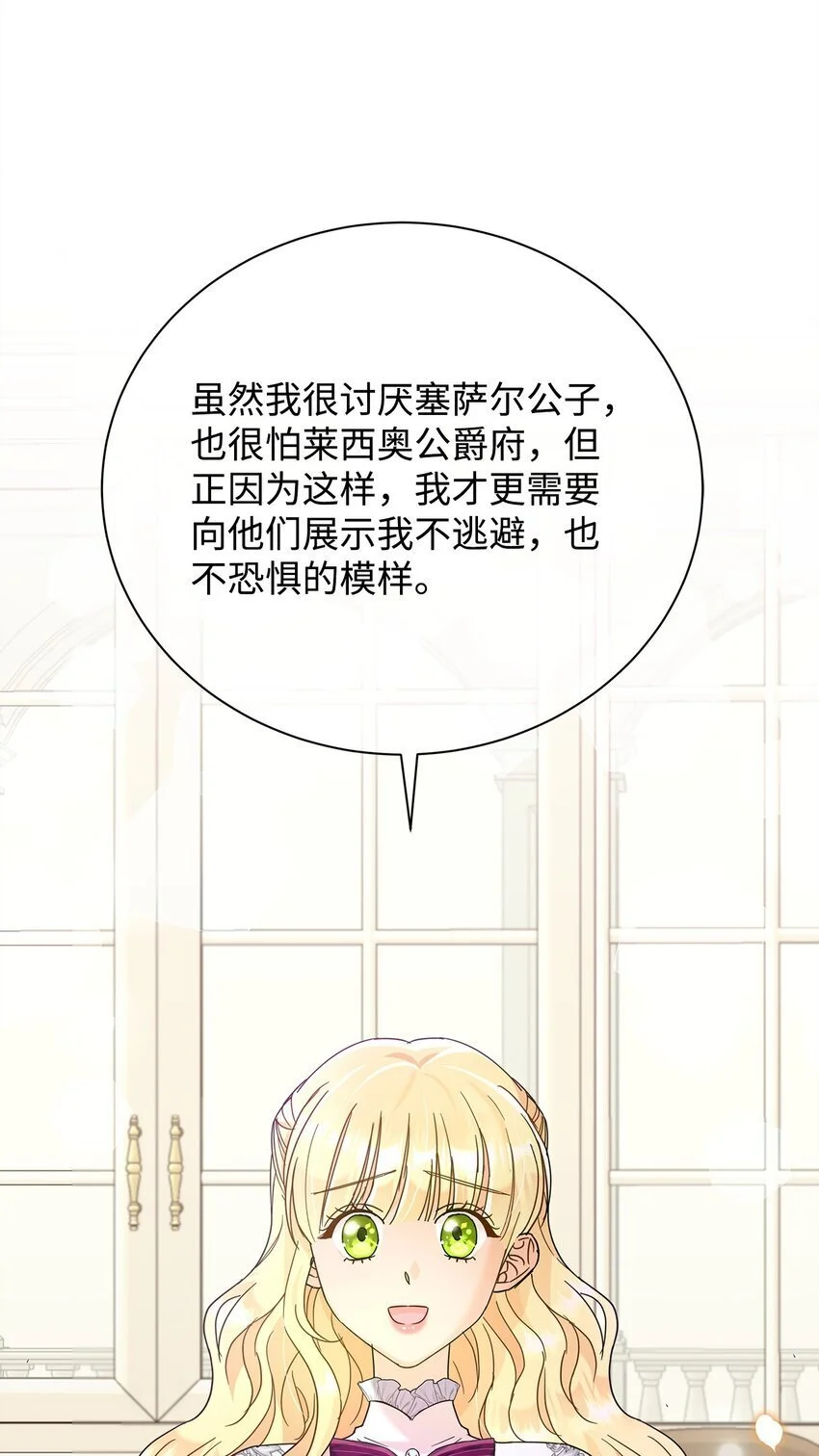 29 莱西奥公爵府晚宴62