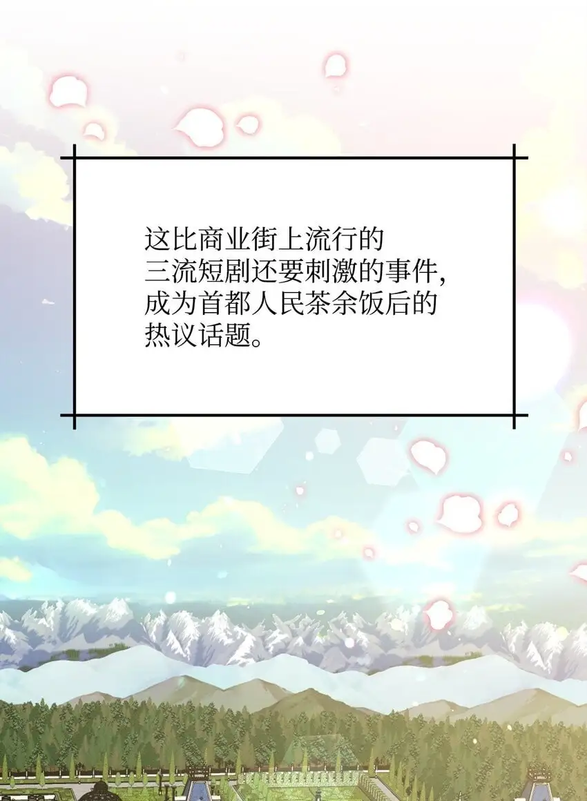 33 布利沙探病24