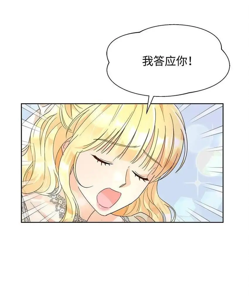 33 布利沙探病8