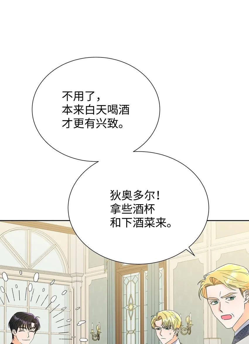 45 把酒言欢9