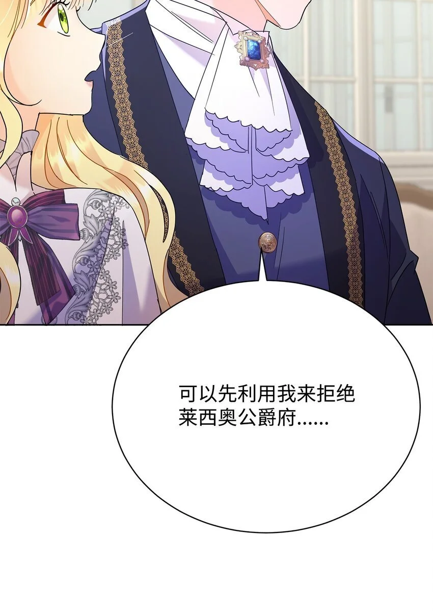 29 莱西奥公爵府晚宴52