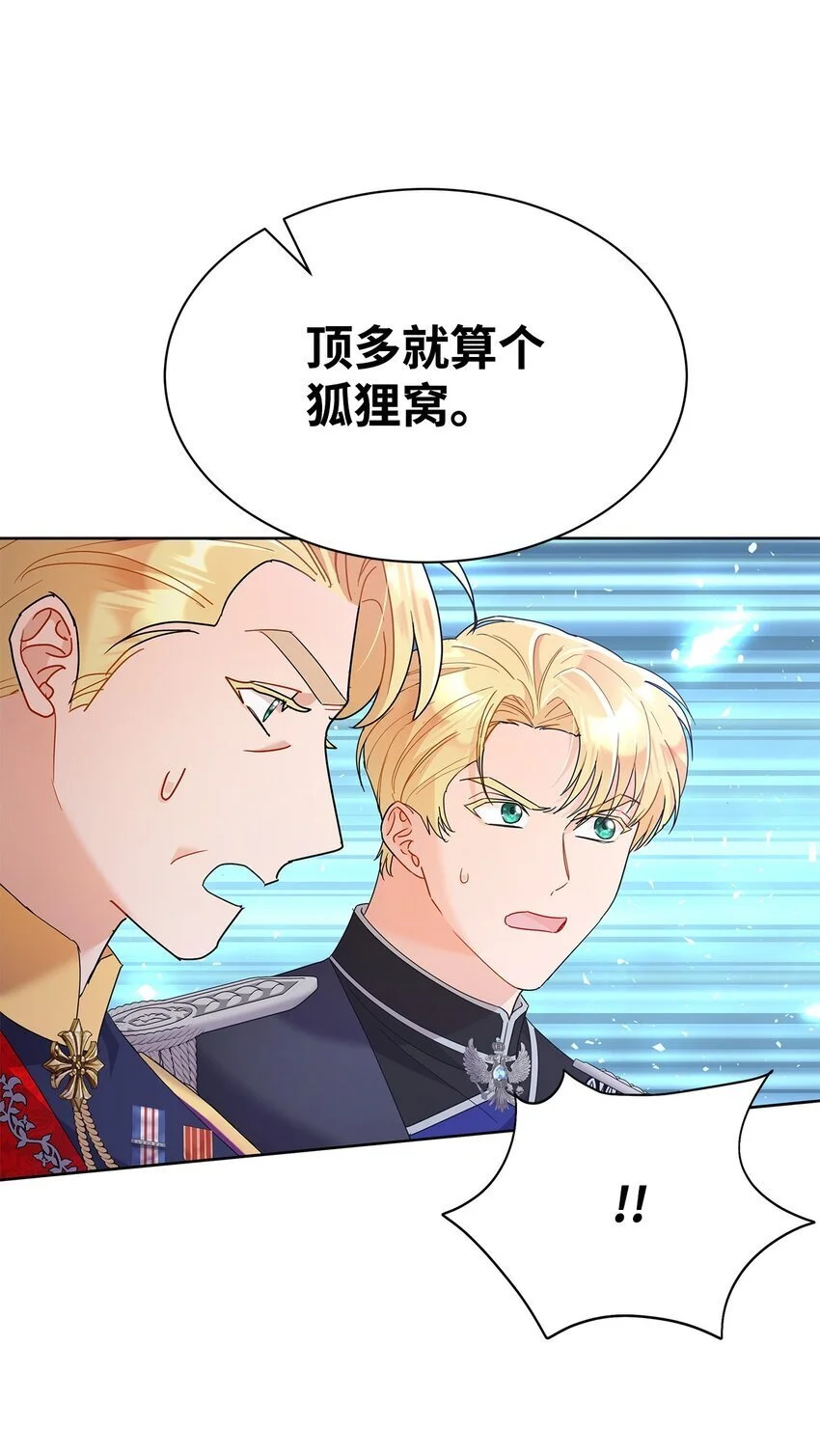 29 莱西奥公爵府晚宴44