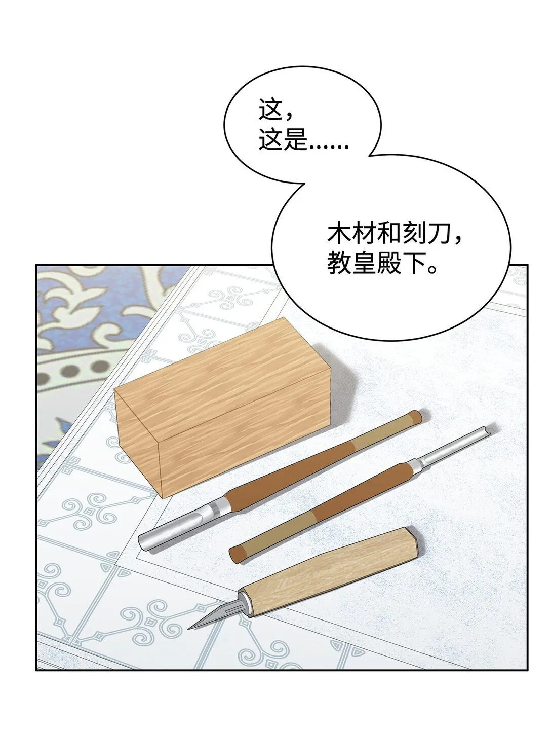 49 前往神殿31