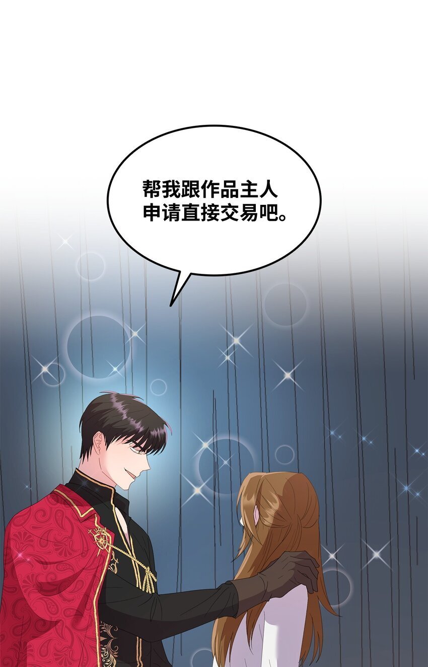03 雕塑拍卖所得88