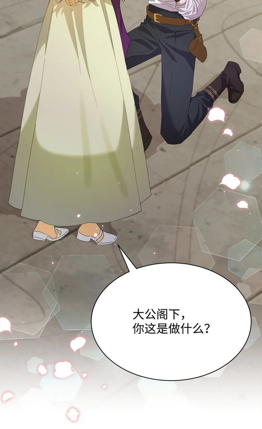 32 大公求婚79