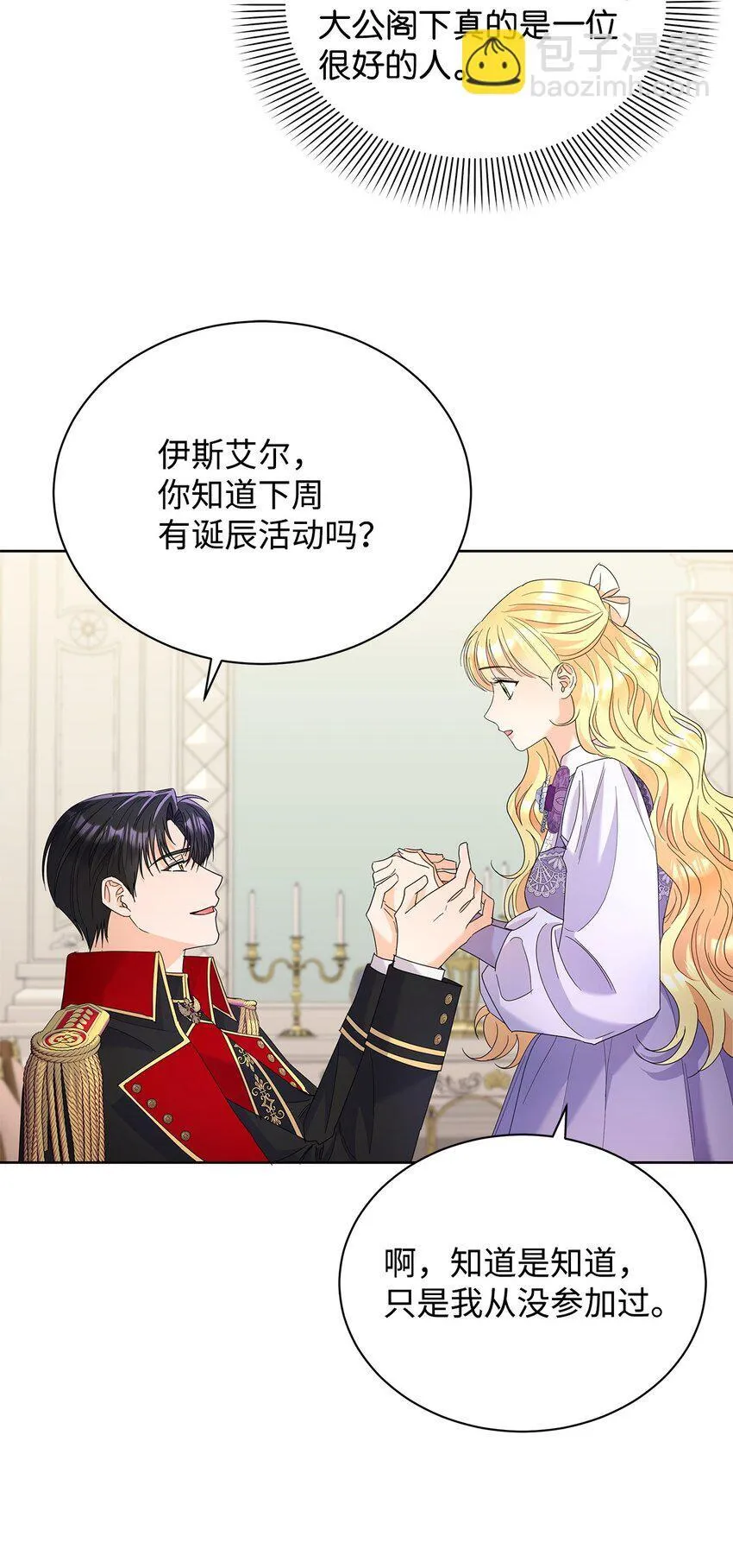 37 艺术学者皇太子46
