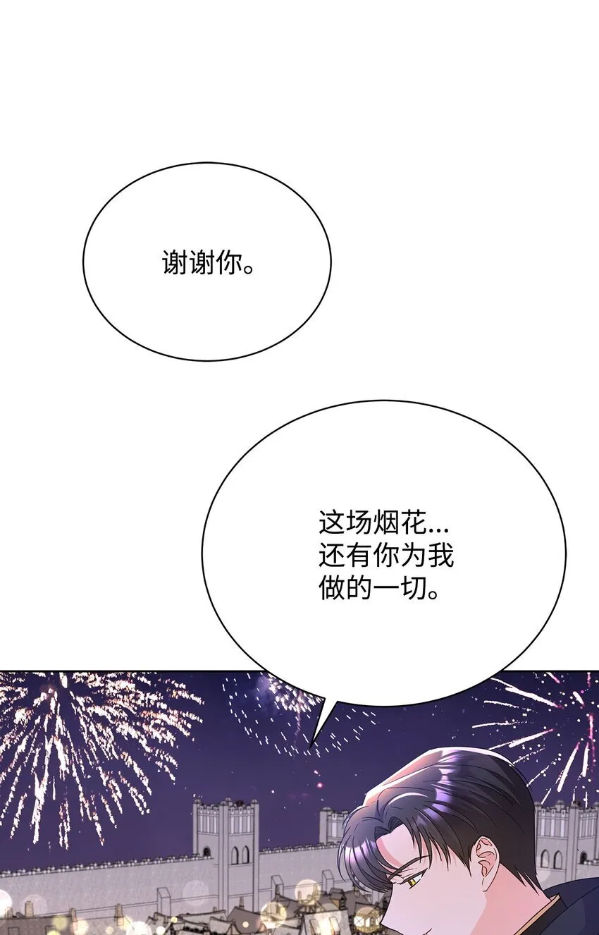 41 烟花下的吻58