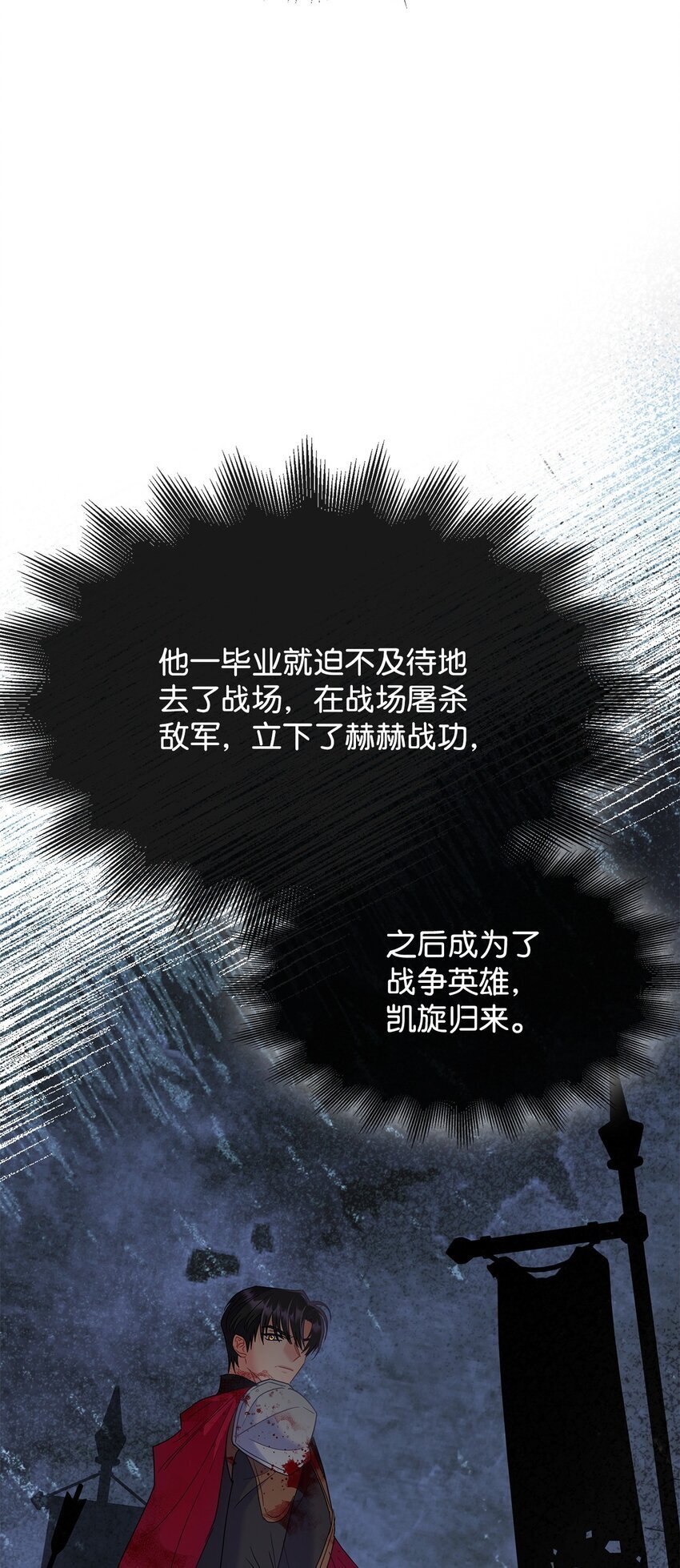 16 伊斯艾尔是精灵86