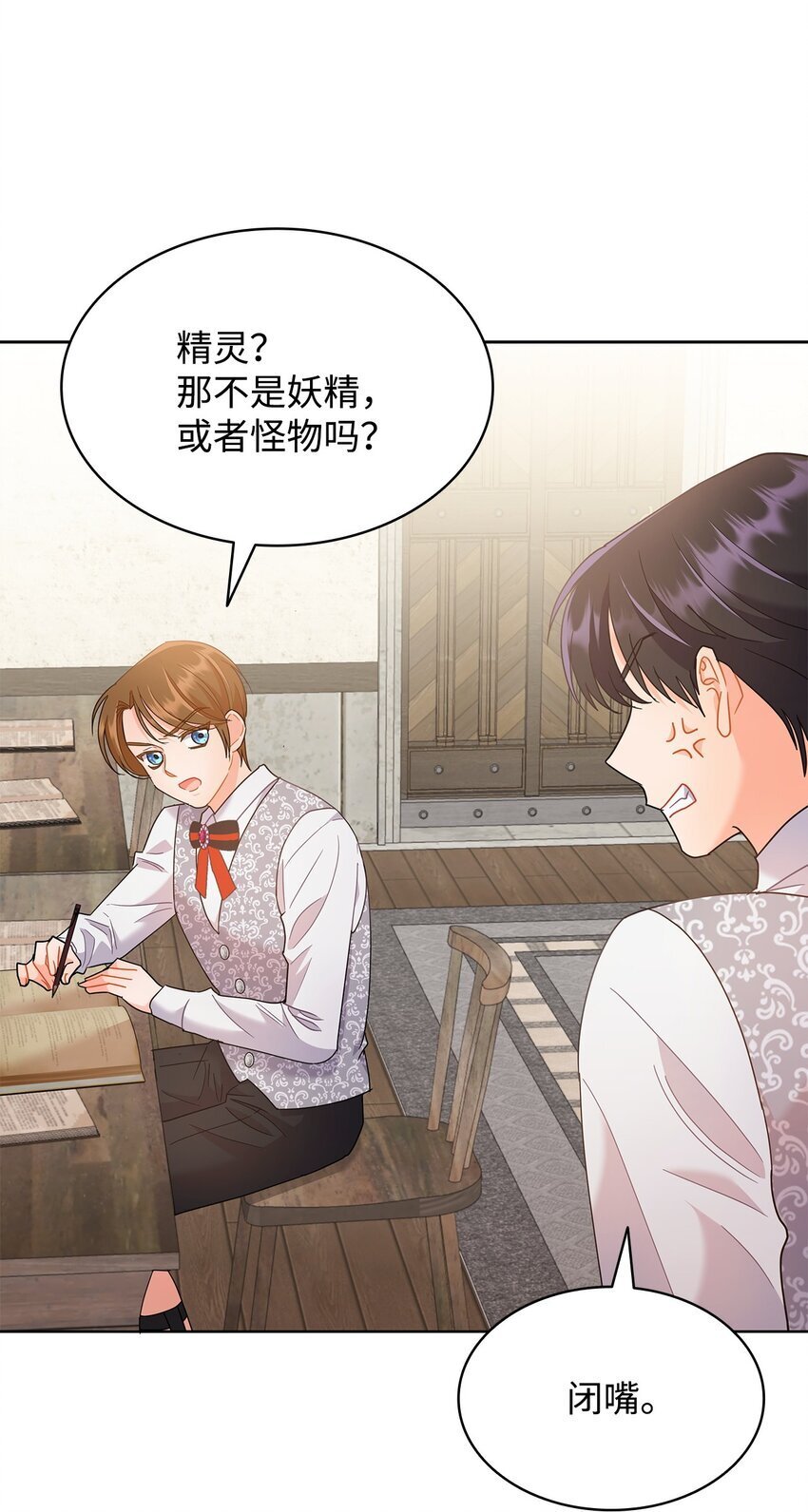16 伊斯艾尔是精灵73