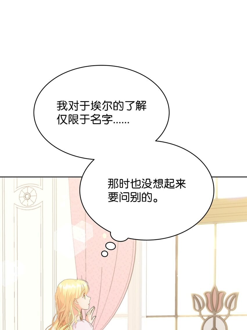 17 回忆埃尔87