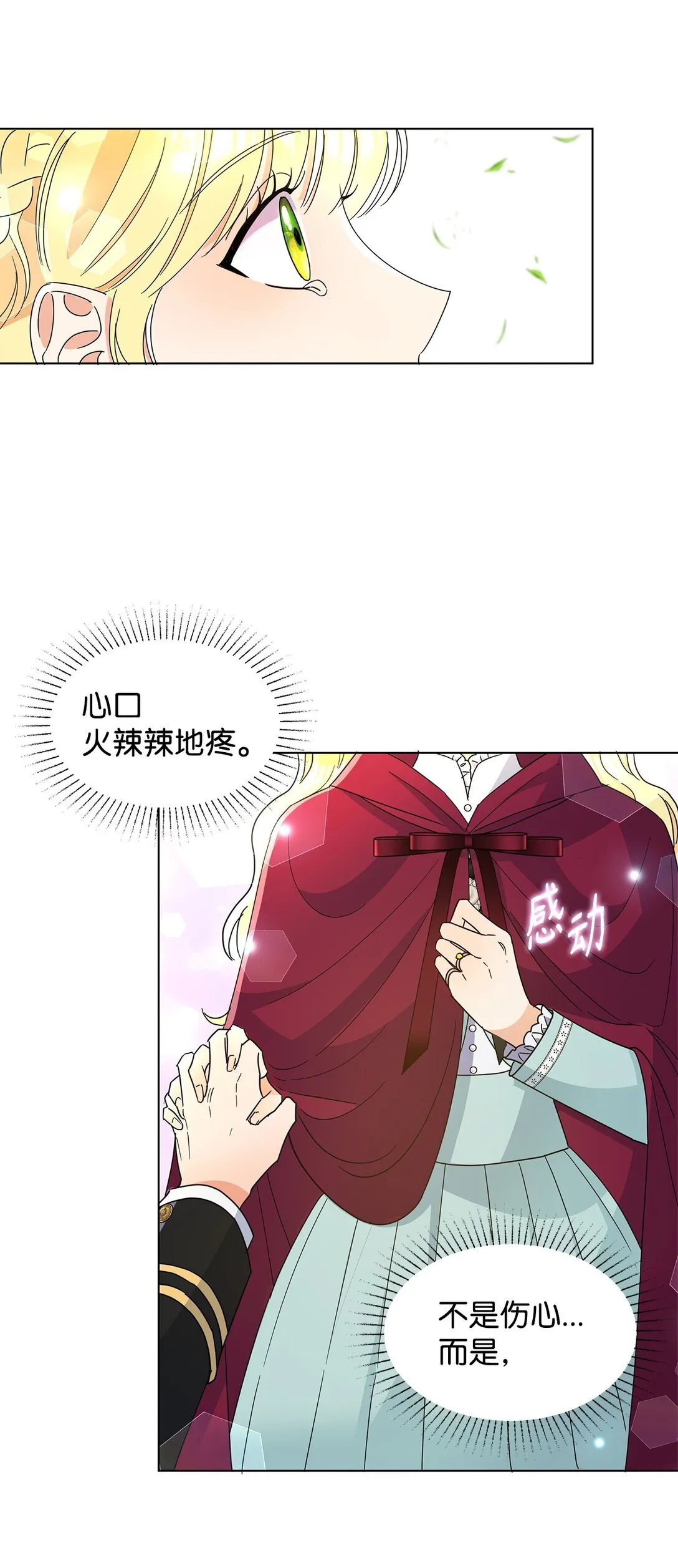 52 互诉衷肠28