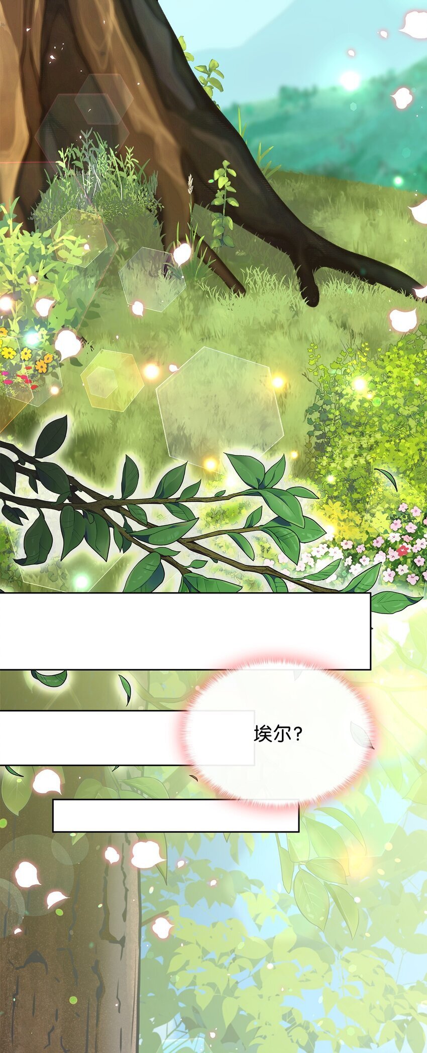 17 回忆埃尔44