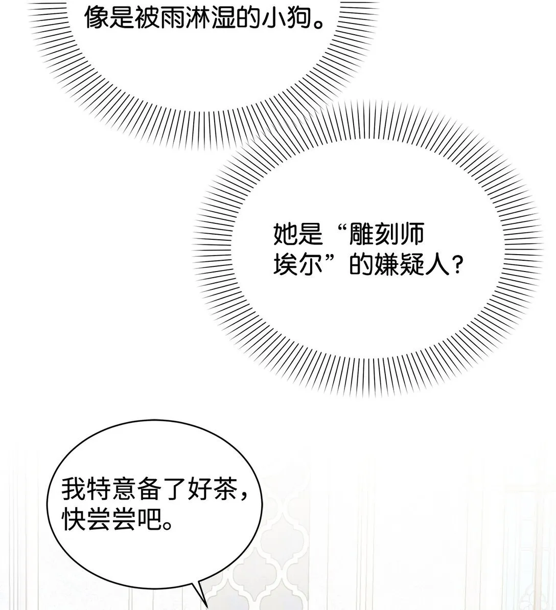 49 前往神殿19