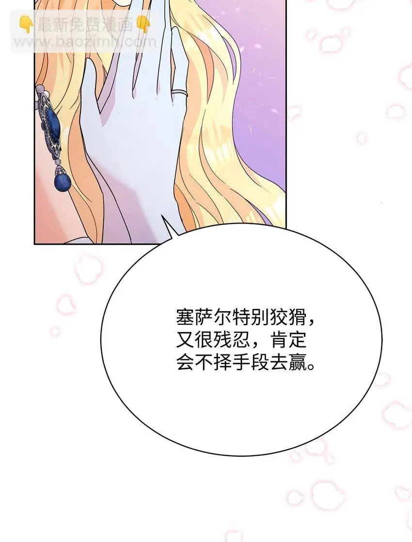 30 发起挑战48